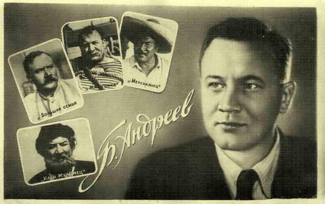 Андреев Борис Фёдорович
