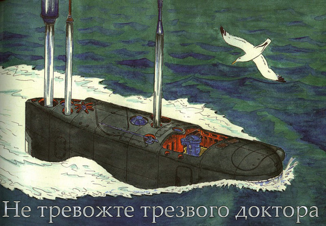 Докторам посвящается, или Не тревожьте трезвого доктора