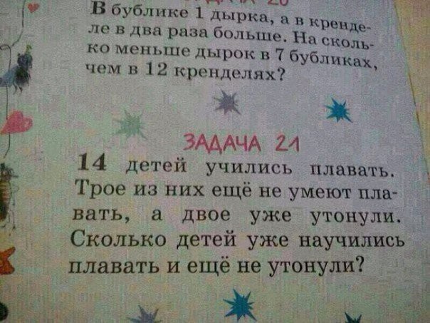 Задачки для наших детей