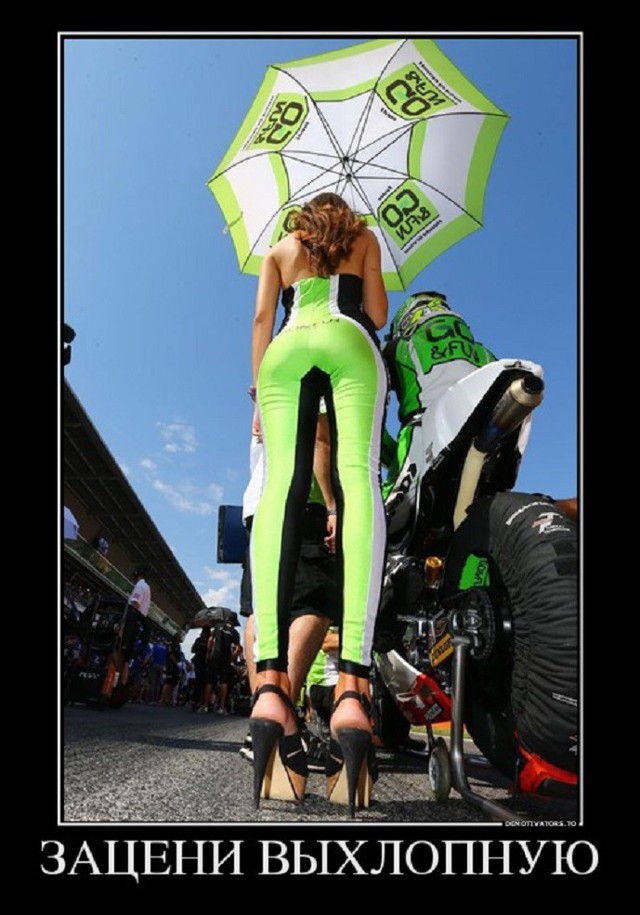 Зацени выхлопную