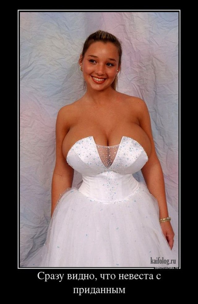 Зачетная невеста