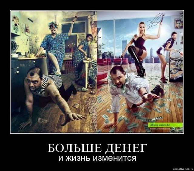 Демотиваторы