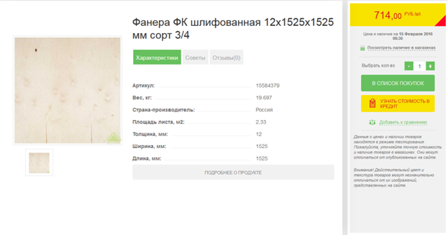 Кукольный домик своими руками для дочки за 1300 рублей