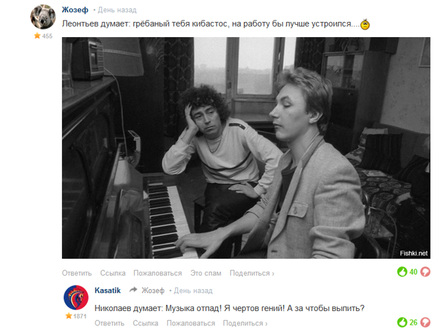 Смешные комментарии фишкян