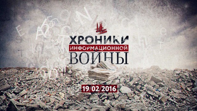 Деструктивный потенциал России