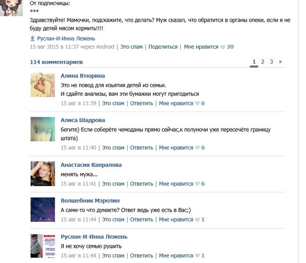 Злобной бомбежки пост или рожающие дома мамы-веганы 2