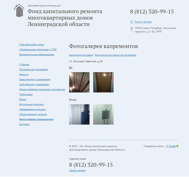 Один из "честных" способов отъёма денег у населения, или как коммунальщики у Остапа учились