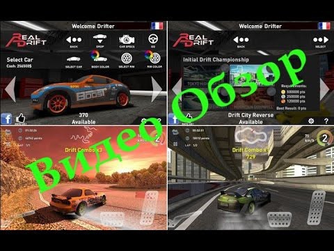  Real Drift Car Racing - Free version