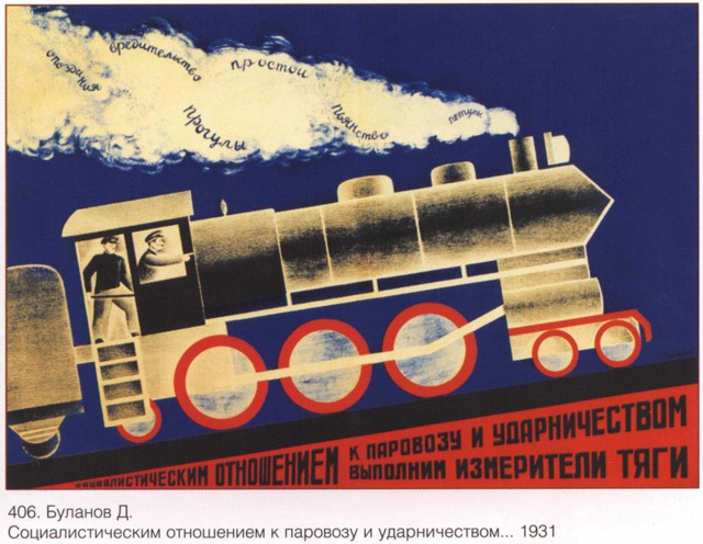20 плакатов СССР