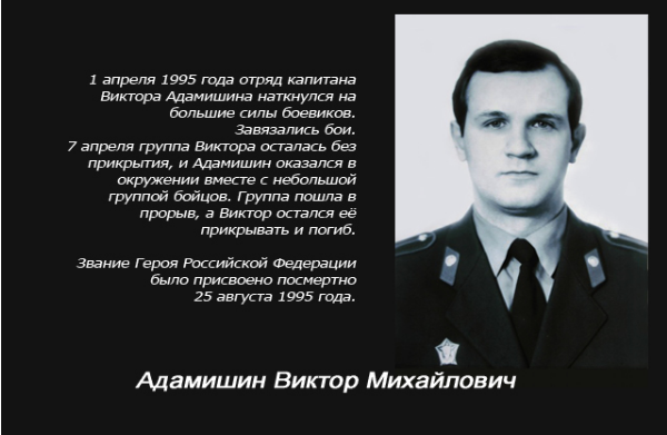 Героям - Слава!!!