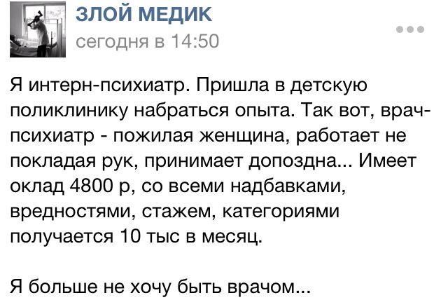 Рассказы медиков и не только