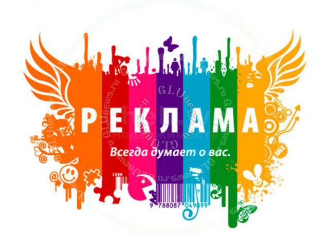 Уровень рекламного шума на телевидении достиг максимума за 10 лет
