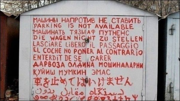 Смешные надписи и объявления