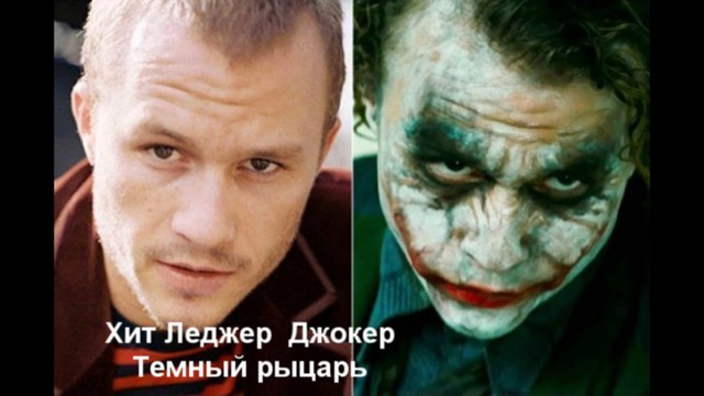 Чудеса грима ! 20 перевоплощений знаменитых актёров