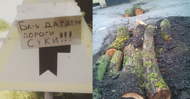 Дороги действительно могут быть плохими