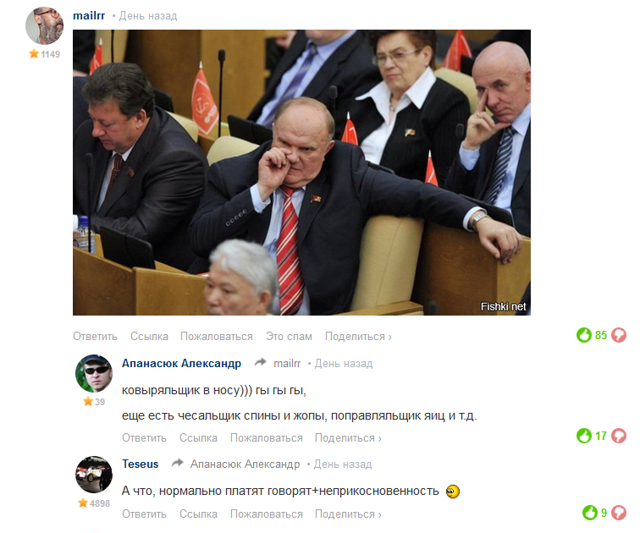 Комментарии фишкян на фишках