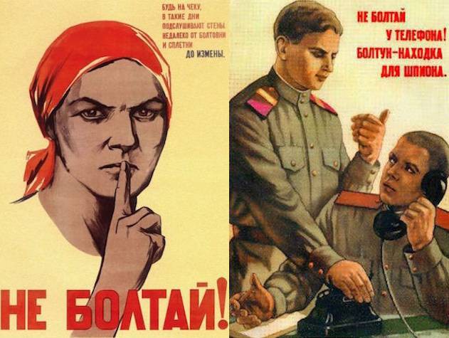 Когда-то "Совершенно секретно"
