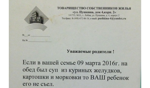 Спалили