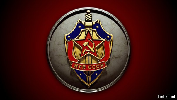 Комитет государственной безопасности СССР
