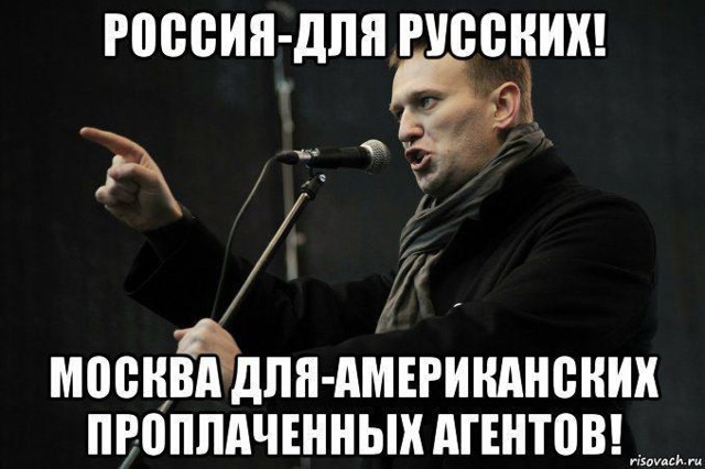 ФБК проверят на предмет разжигания межнациональной розни