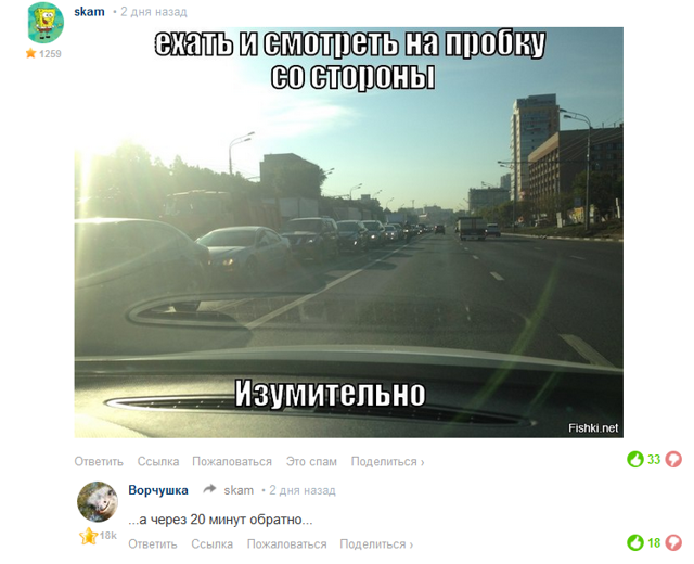 Смешные комментарии фишкян