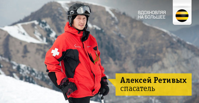 Алексей  Ретивых Человек Безграничных Ввозможностей