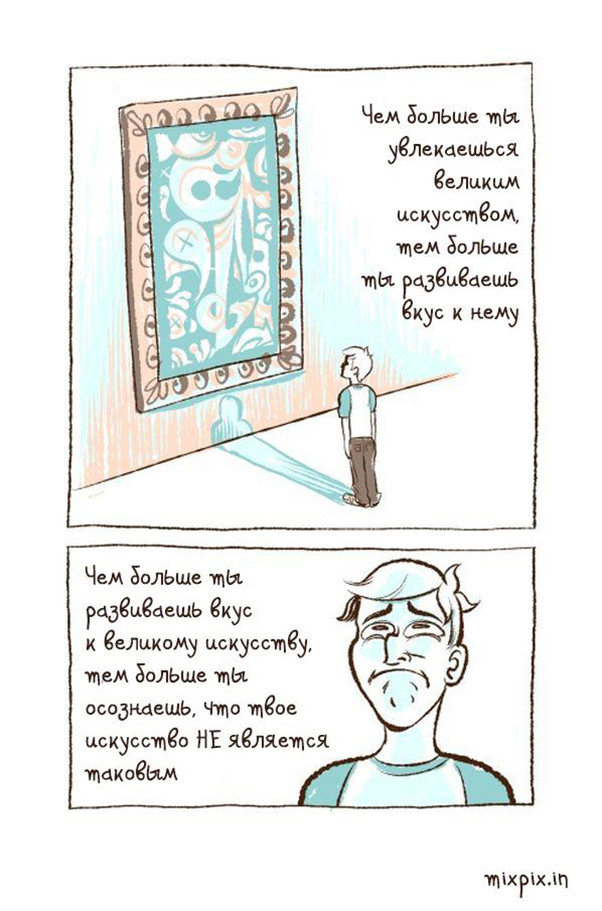 Подружись с неудачей