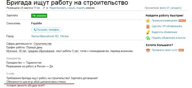 Ищу работу! Резюме с  Avito