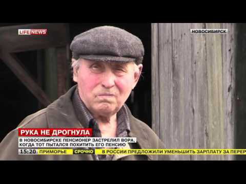 В Новосибирске 80-летний пенсионер застрелил грабителя с косой
