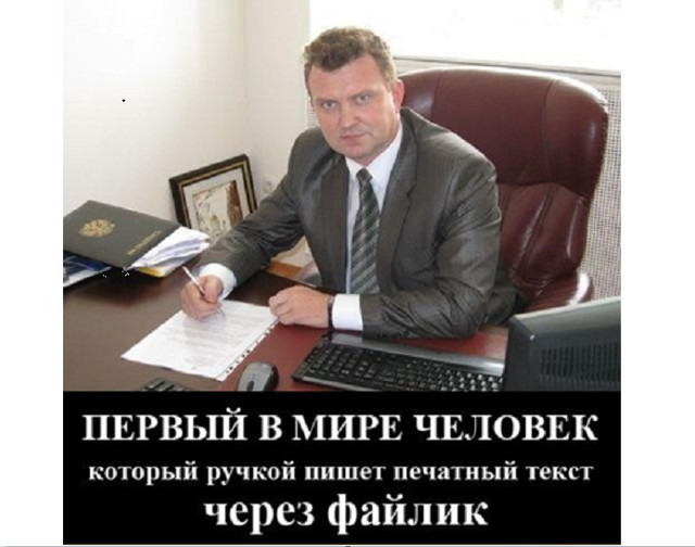 Чиновник заменил себя лампочкой и магнитофоном и полгода не ходил на работу 