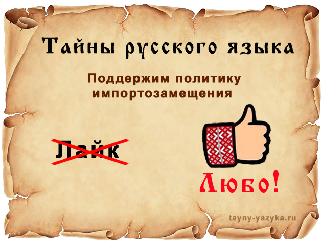 Это русский язык, детка