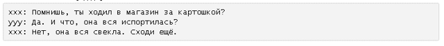 Бытовуха-веселуха