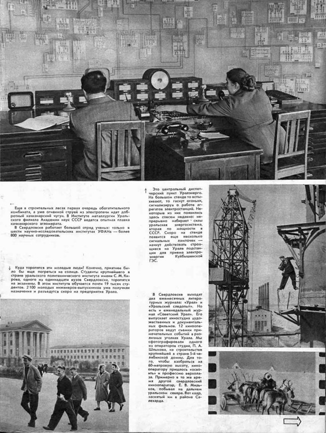 Как фотография из журнала "Огонек" многое поведала ЦРУ о советской ядерной программе