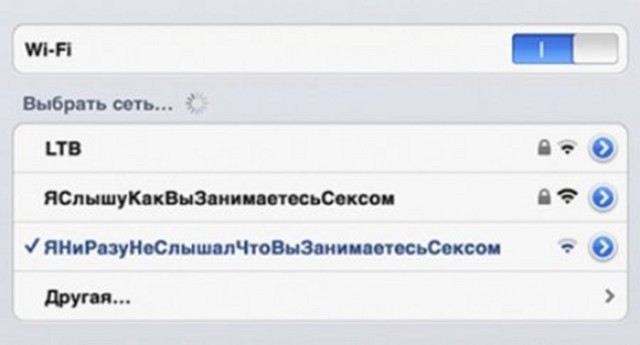 Wi-Fi или крик души!