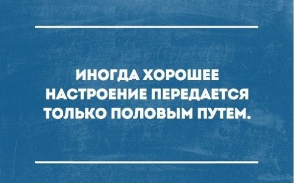 Если это не весело, значит вы делаете это неправильно!