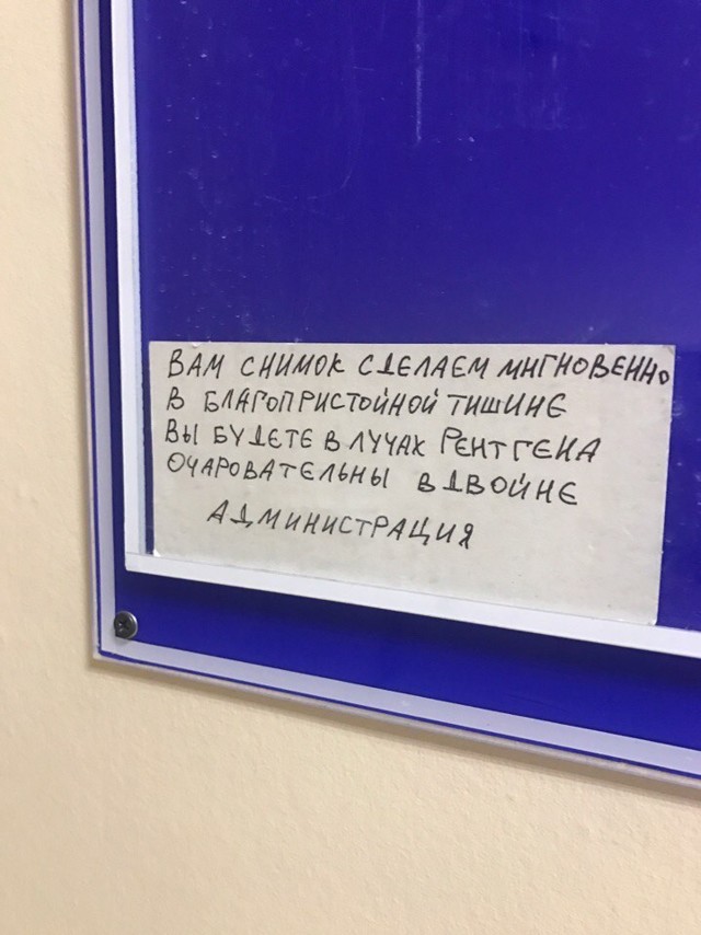 Злой медик
