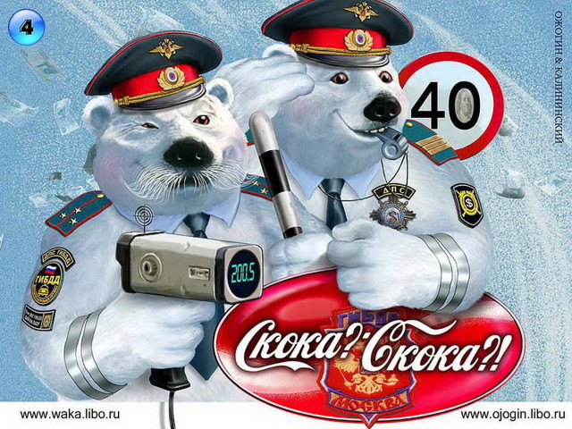 Очередной развод от ГИБДД
