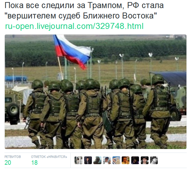  Пока все следили за Трампом, РФ стала "вершителем судеб Ближнего Востока" 
