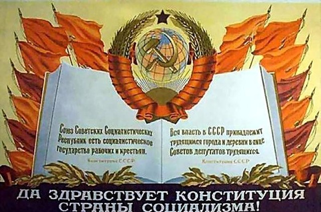 Краткое хорошее сравнение трёх конституций СССР и РФ