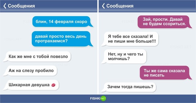  20 смс, которые наглядно показывают всю суть отношений