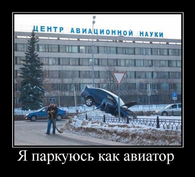 Демотиваторы