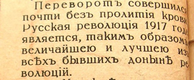 Как освещали в печати события 1917года   журнал "Вокруг Света"