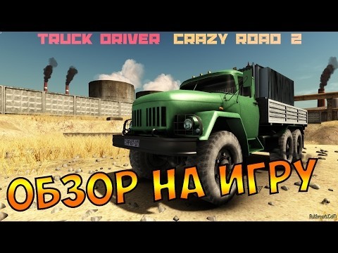 Android Game. Truck Driver: Crazy Road 2