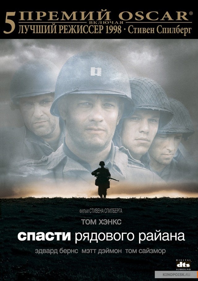 Как американская армия «спасала рядового Райана»