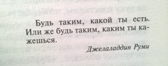 Красивые слова.Правильный путь