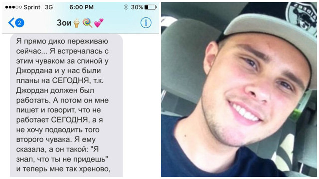 "Я тупая шлюха, что делать?": девушка случайно отправила бойфренду переписку с подругой