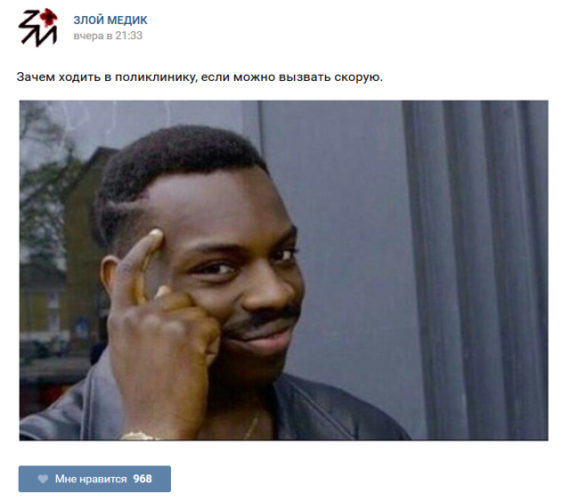 Истории врачей, Злой медик