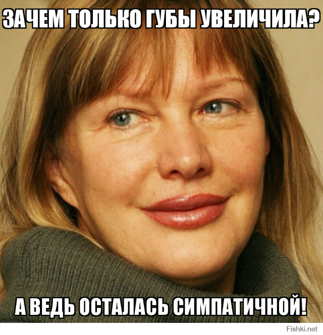 Мем про губы. Мем про губы