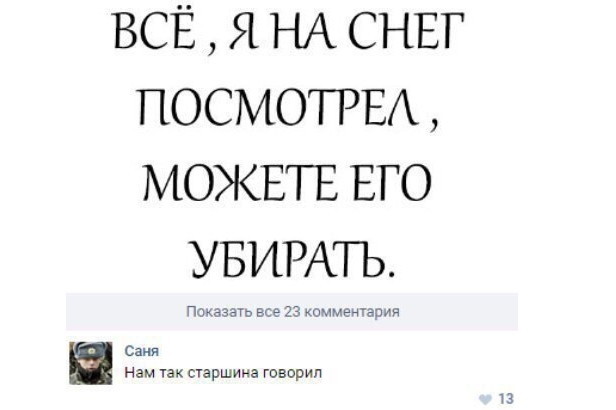 Смешные комментарии и высказывания из социальных сетей