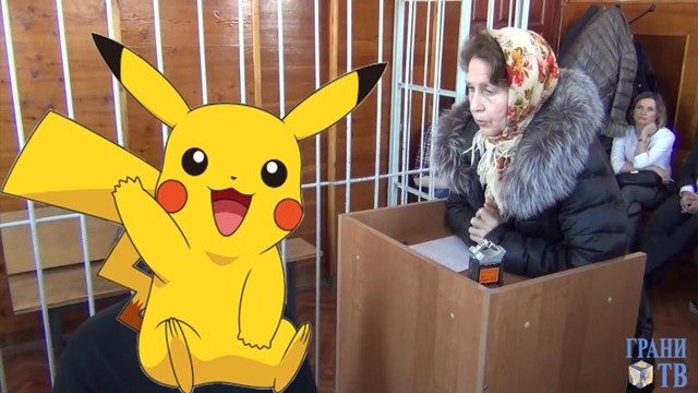 Умученные от покемона